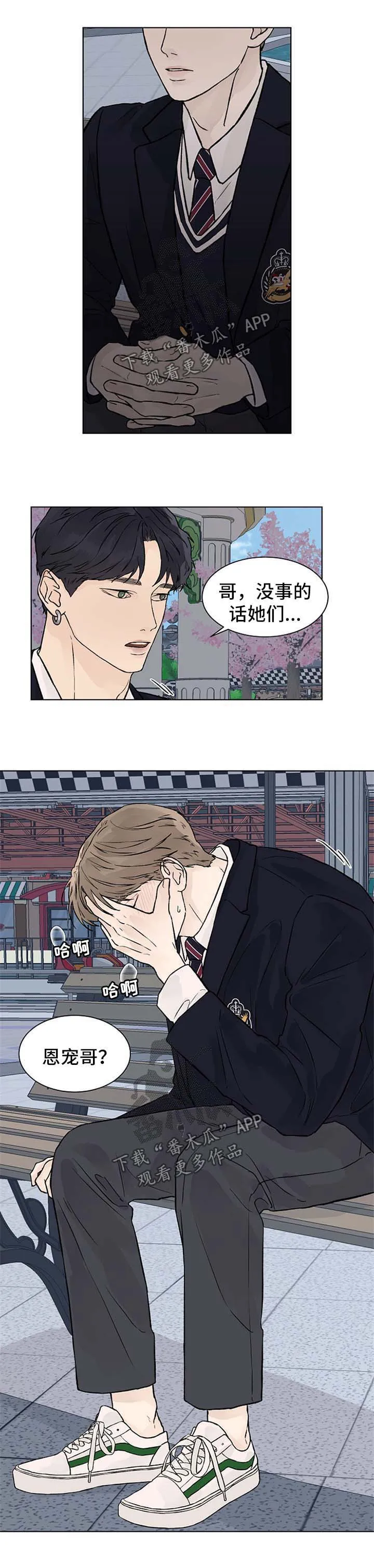 温度与爱漫画漫画,第45章：因为我而发烧3图
