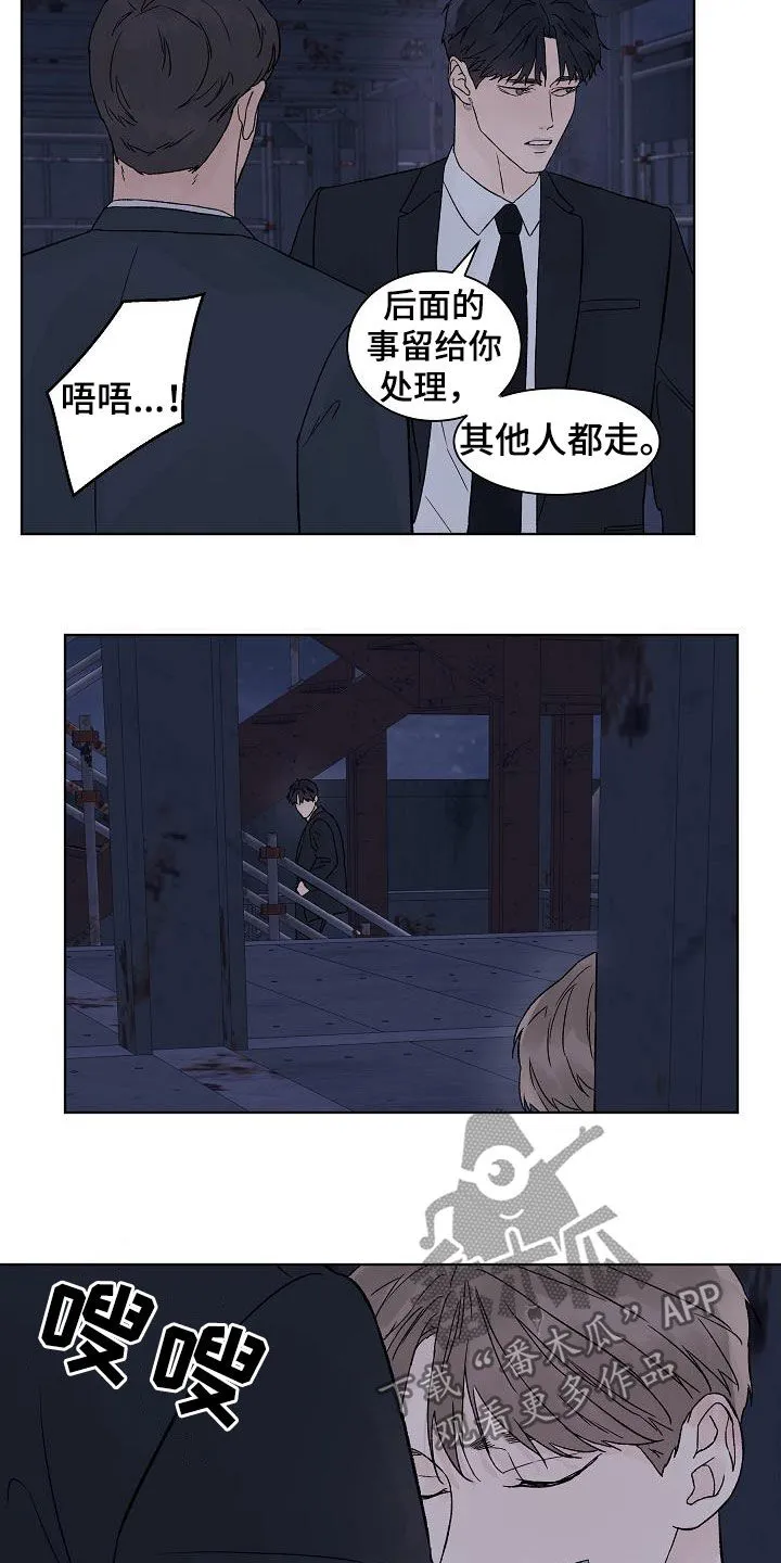 温度与爱漫画漫画,第85章：【第二季】摆平14图