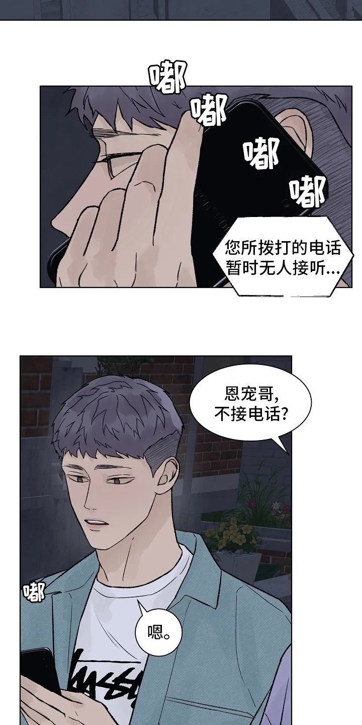 温度差异漫画免费阅读漫画,第75章：【第二季】在劫难逃2图