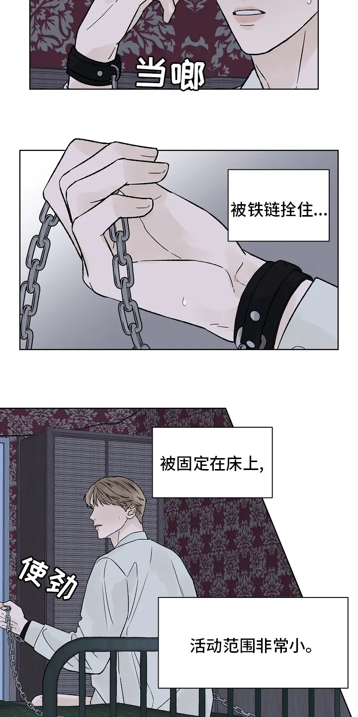 温度差异漫画免费阅读漫画,第75章：【第二季】在劫难逃7图