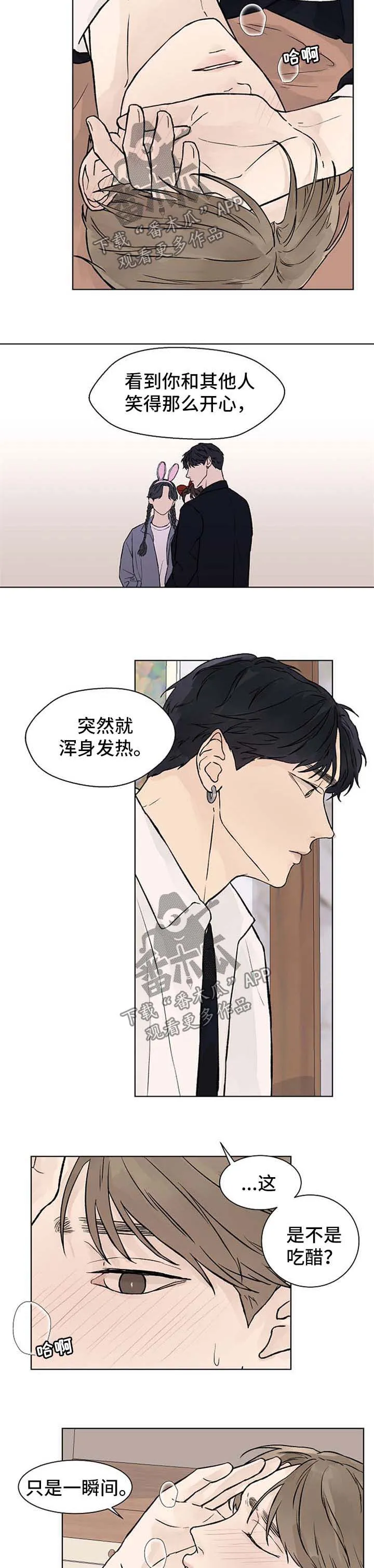 温度与爱漫画漫画,第45章：因为我而发烧7图