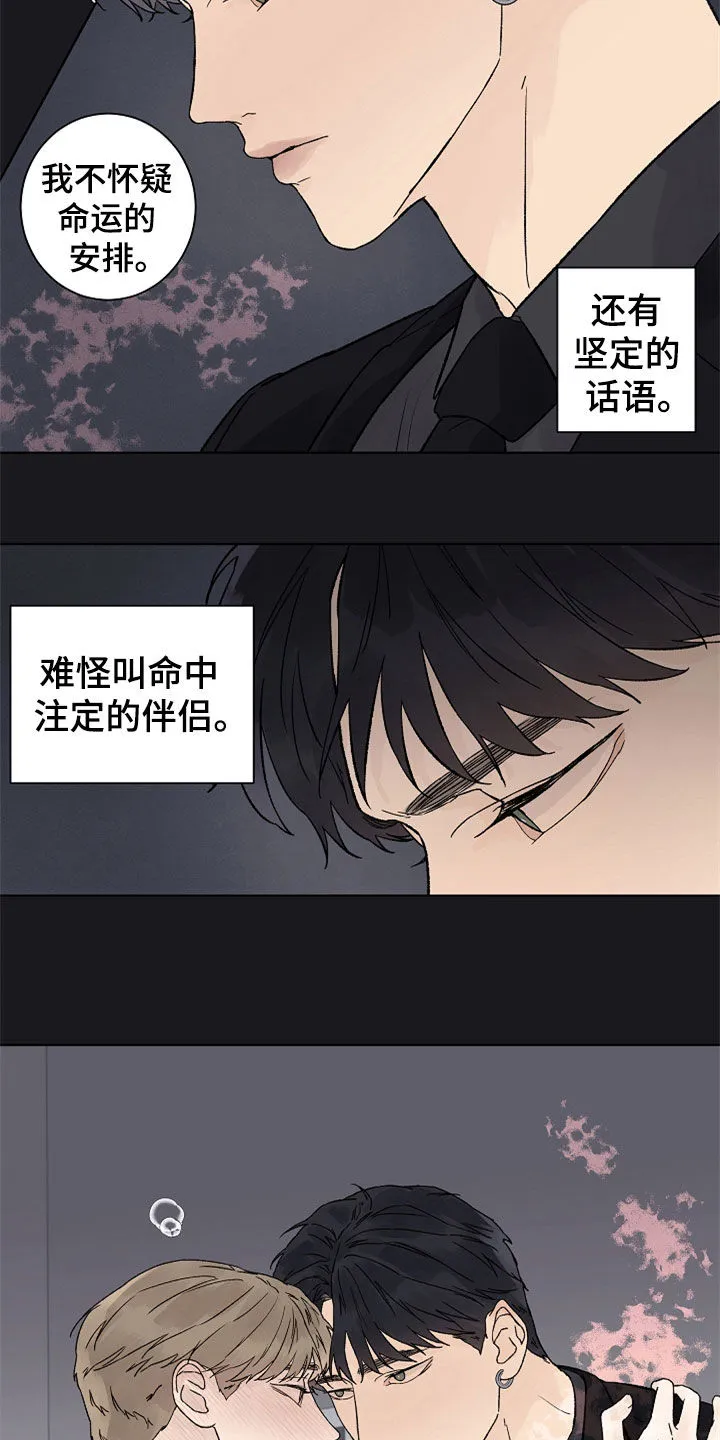 温度与爱漫画漫画,第88章：【第二季】掌控6图