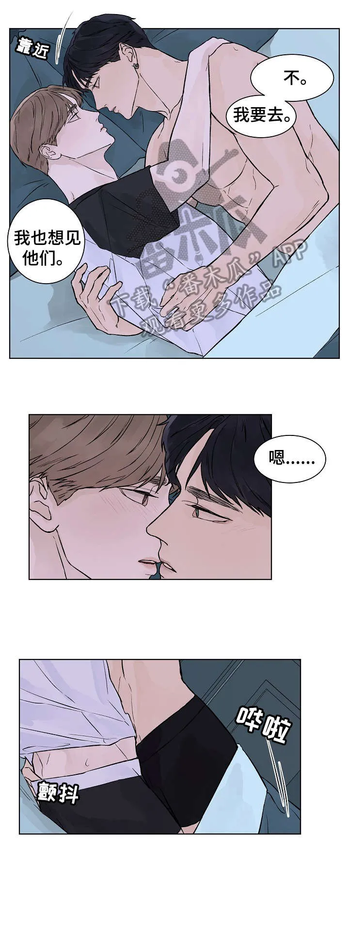 温度与爱漫画漫画,第26章：不闻不问6图