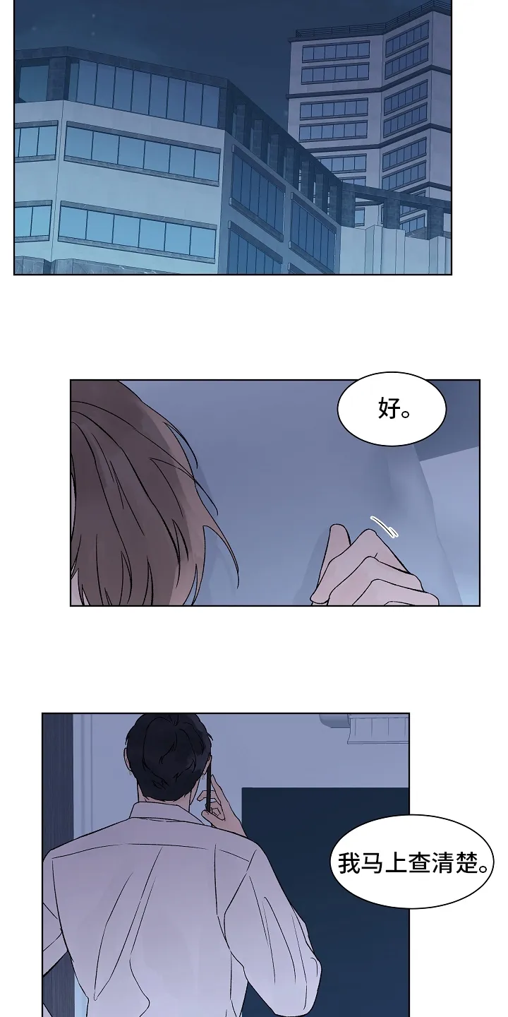 温度与爱漫画漫画,第84章：【第二季】一个人2图