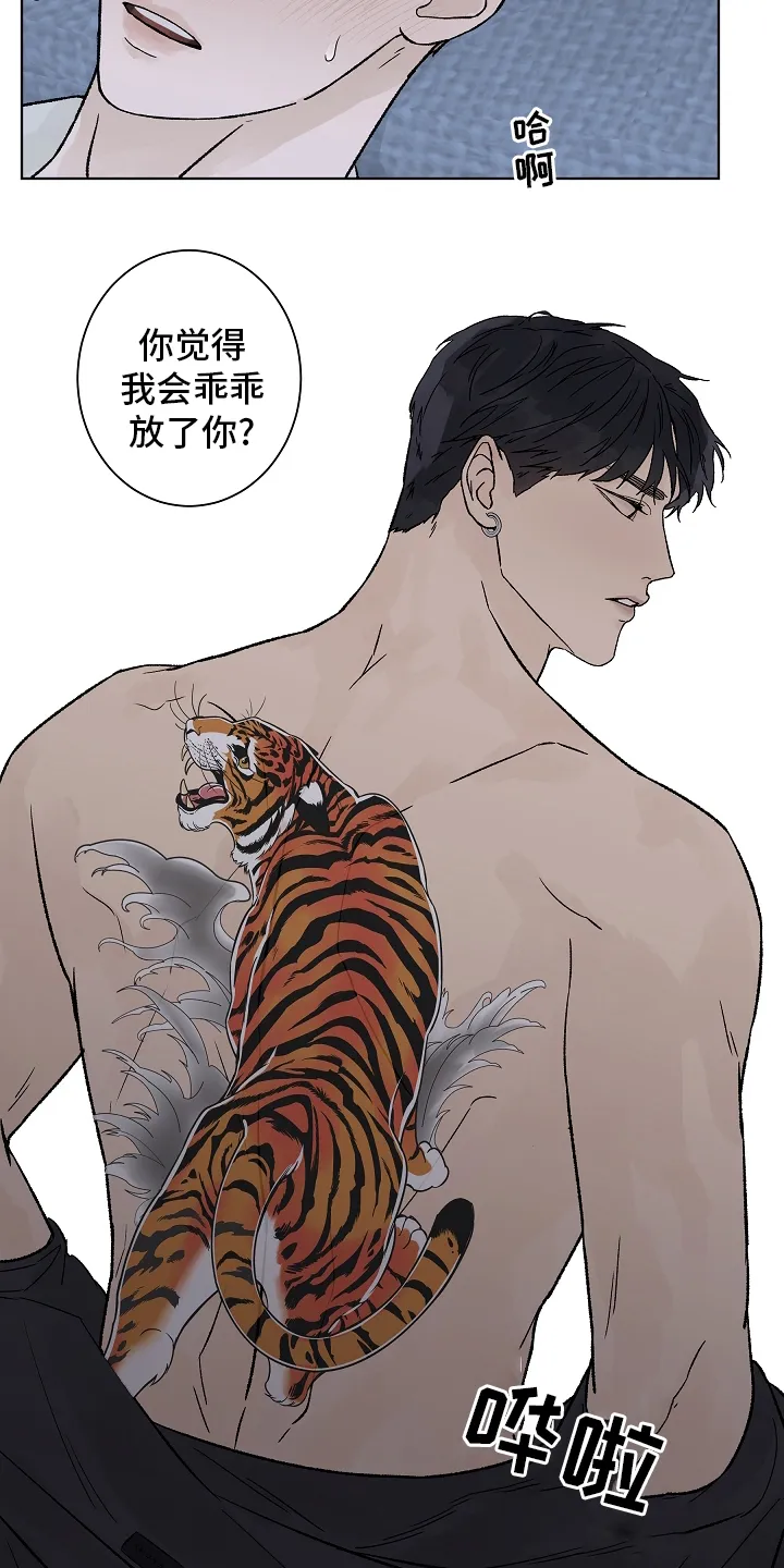温度与爱漫画漫画,第76章：【第二季】接纳12图