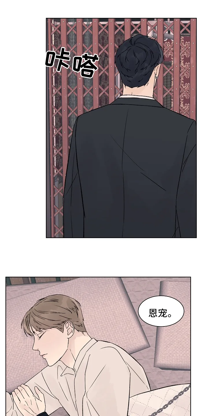 温度与爱漫画漫画,第77章：【第二季】看着就好7图