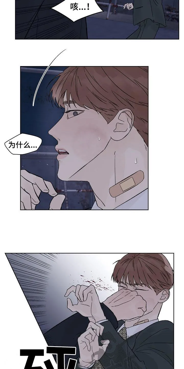 温度与爱漫画漫画,第85章：【第二季】摆平11图