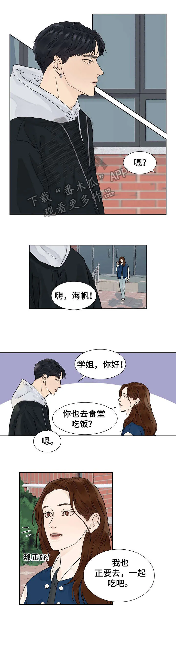 温度与爱漫画漫画,第2章：传说7图