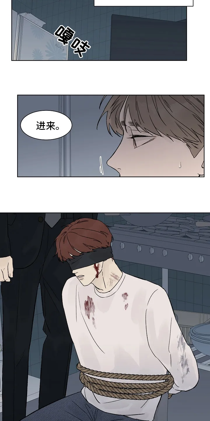 温度与爱漫画漫画,第77章：【第二季】看着就好21图