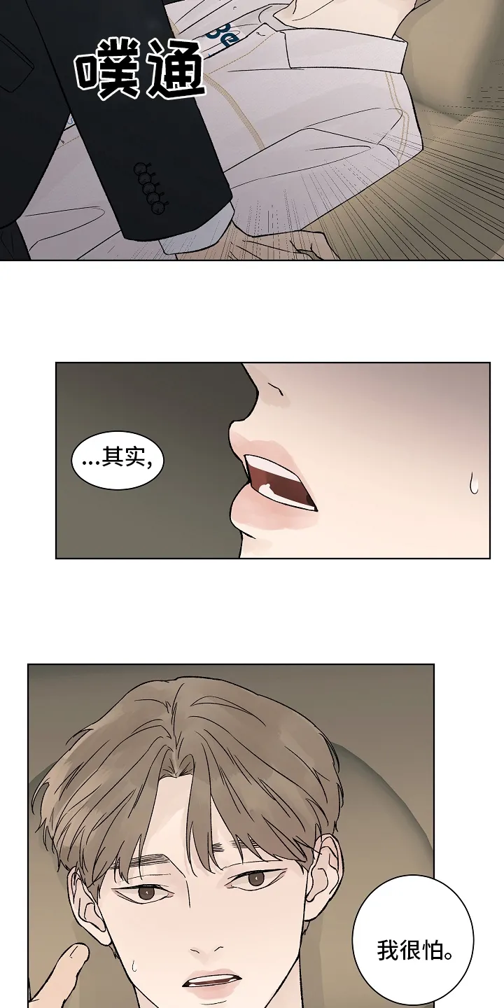 温度与爱漫画漫画,第83章：【第二季】一起度过5图