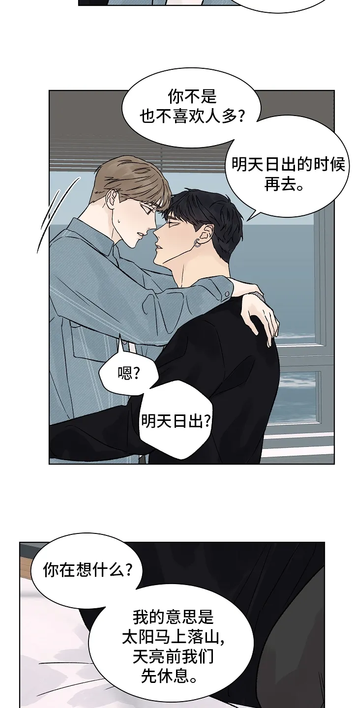 温度与爱漫画漫画,第71章：【第一季完结】成为你的幸福13图