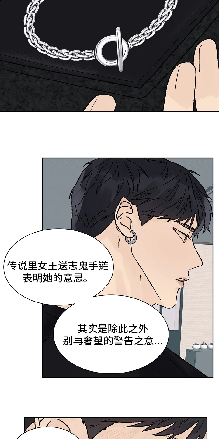 温度与爱漫画漫画,第71章：【第一季完结】成为你的幸福7图