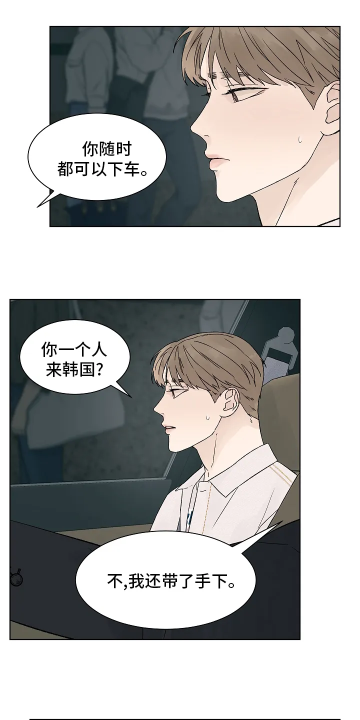最佳温度漫画漫画,第82章：【第二季】牵扯8图