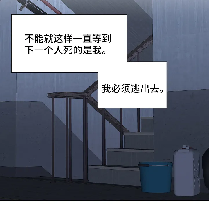 温度与爱漫画漫画,第78章：【第二季】还债15图