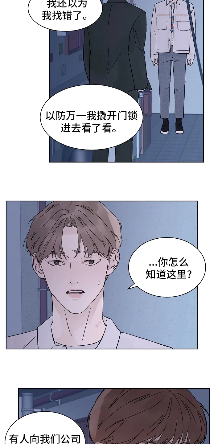 温度与爱漫画漫画,第84章：【第二季】一个人17图