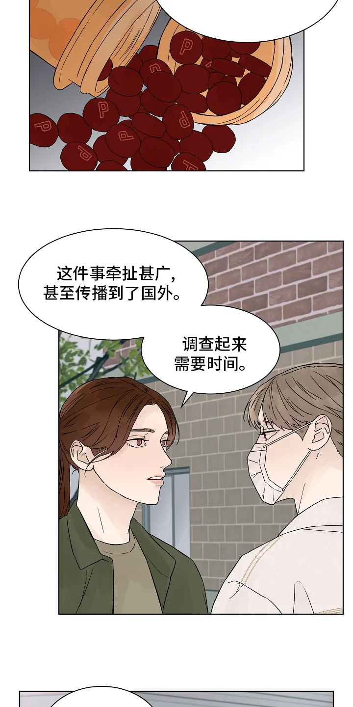 温度与爱漫画漫画,第81章：【第二季】调查11图
