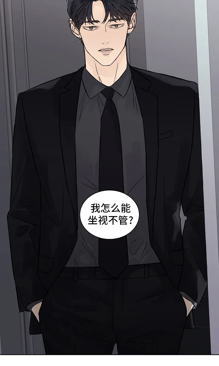 温度与爱漫画漫画,第73章：【第二季】增幅剂17图
