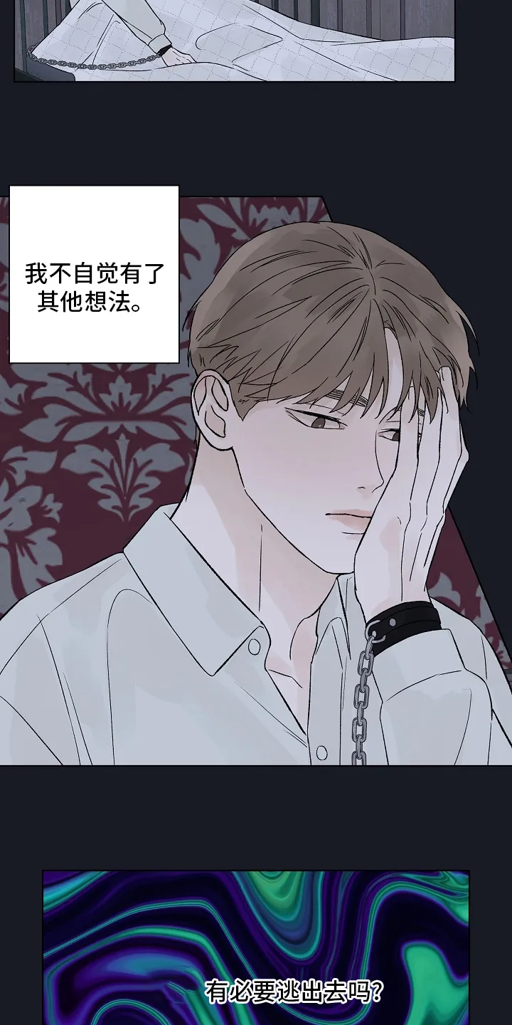 温度与爱漫画漫画,第77章：【第二季】看着就好3图