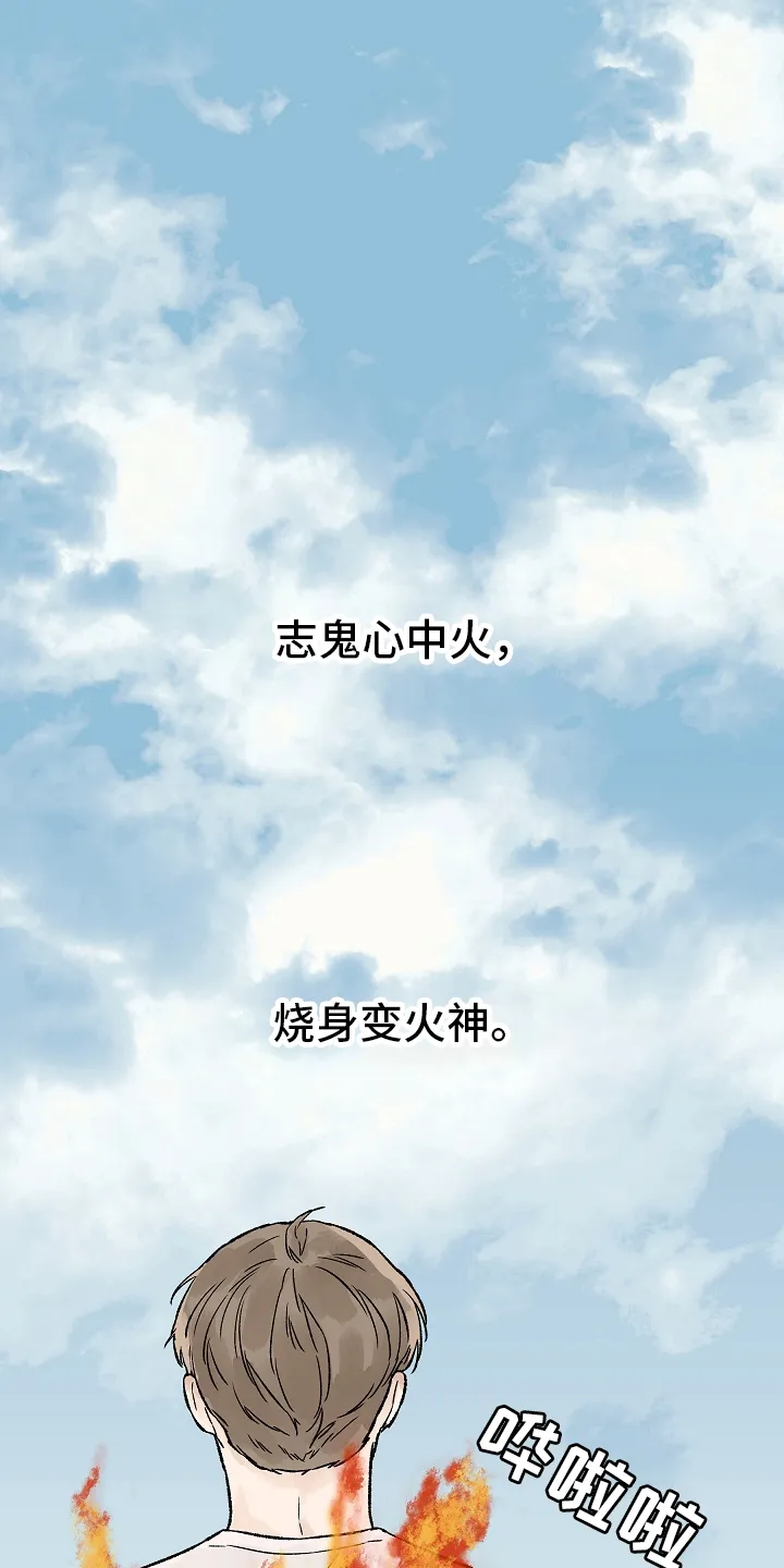 温度与爱漫画漫画,第70章：梦里的那片海1图