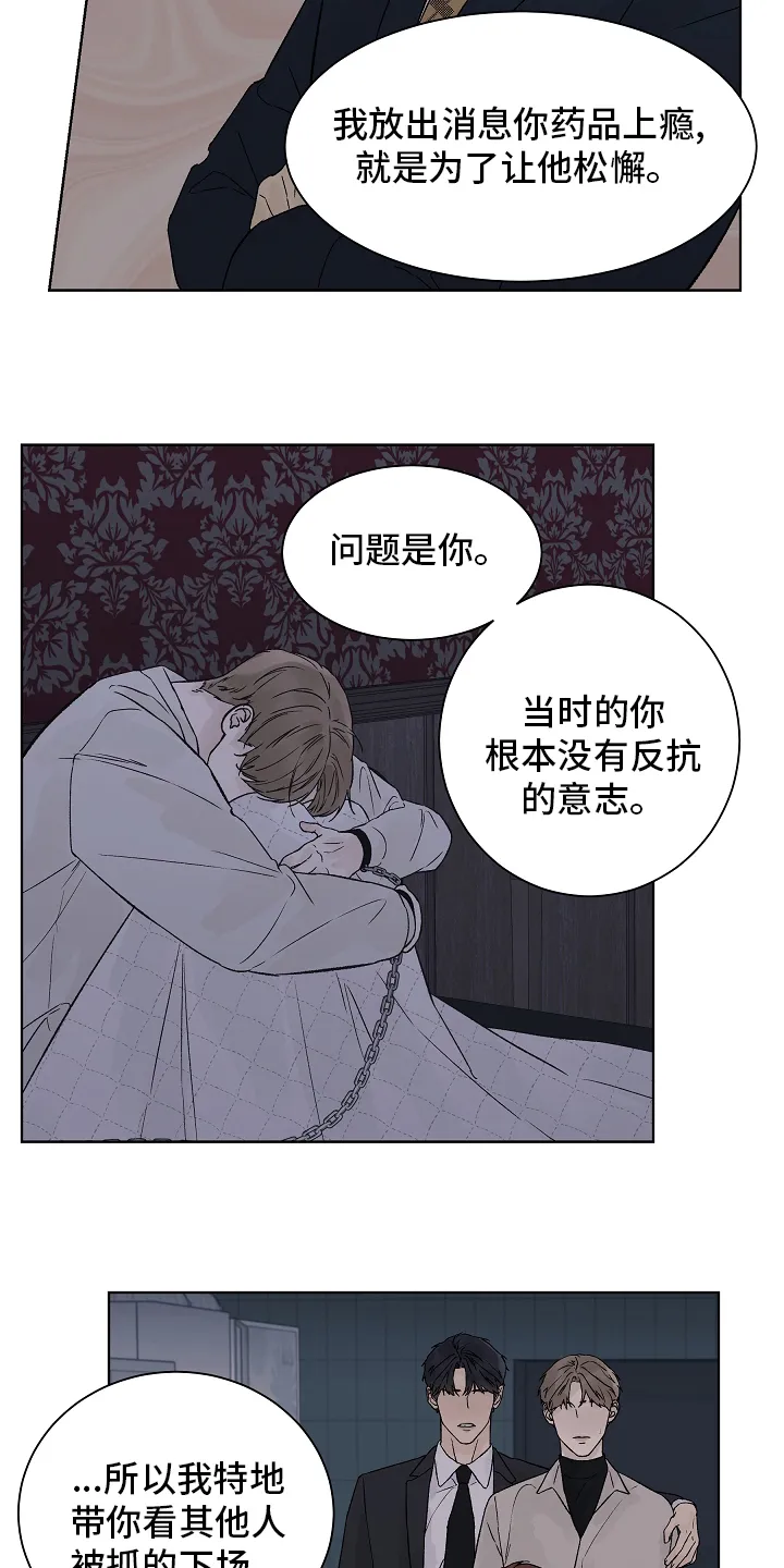 最佳温度漫画漫画,第82章：【第二季】牵扯13图
