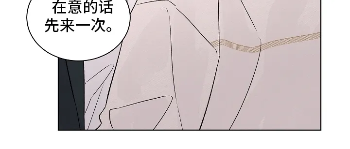 温度与爱漫画漫画,第83章：【第二季】一起度过17图