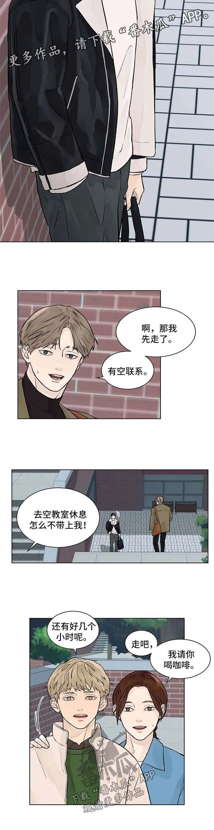温度与爱漫画漫画,第36章：同居了4图