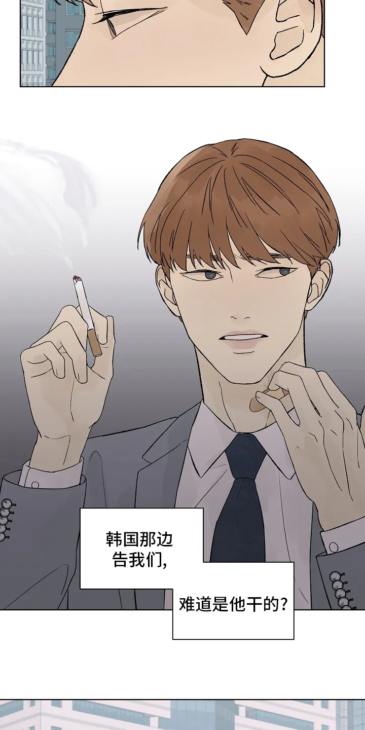 温度与爱漫画漫画,第81章：【第二季】调查8图