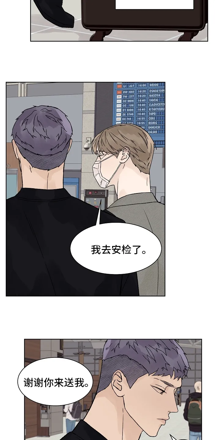 温度与爱漫画漫画,第72章：【第二季】别逼我26图