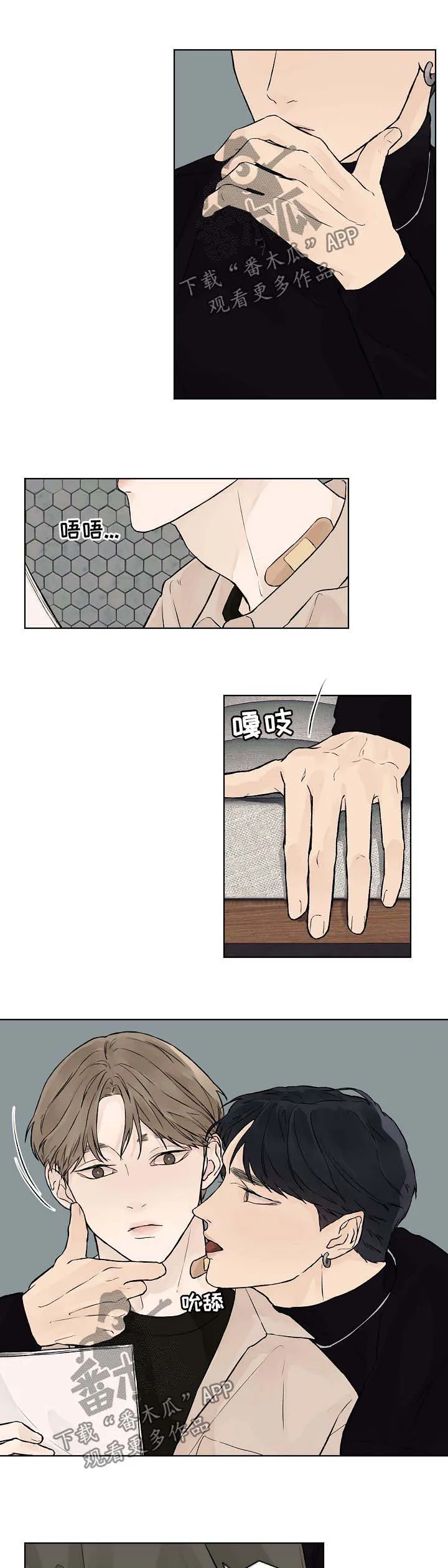 温度与爱漫画漫画,第38章：番外23图