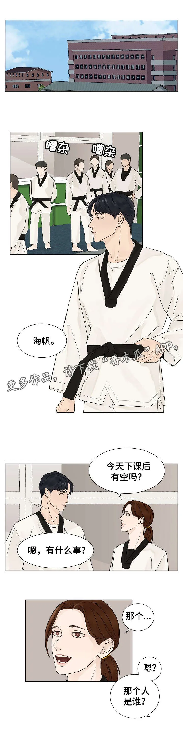 温度与爱漫画漫画,第6章：离去4图