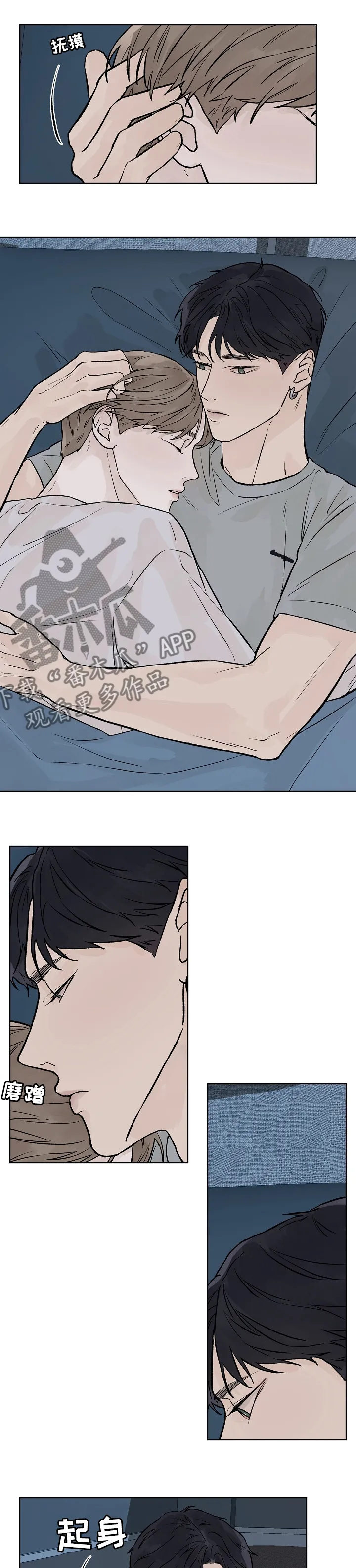 温度与爱漫画漫画,第52章：我最重要的人1图