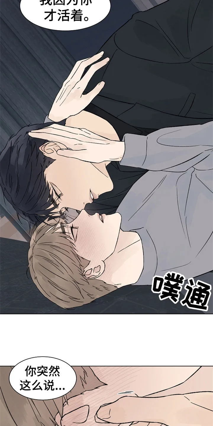 温度与爱漫画漫画,第89章：【第二季】最大的依赖10图
