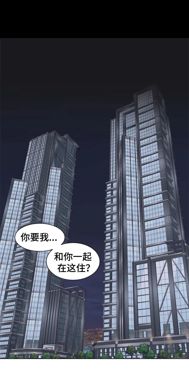 温度与爱漫画漫画,第89章：【第二季】最大的依赖1图