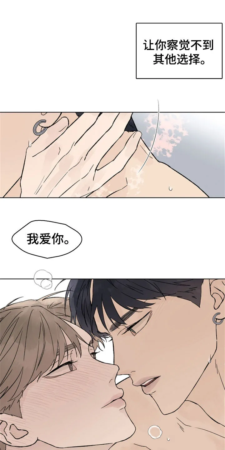 温度与爱漫画漫画,第89章：【第二季】最大的依赖14图