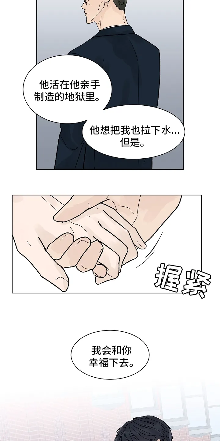 温度与爱漫画漫画,第70章：梦里的那片海30图