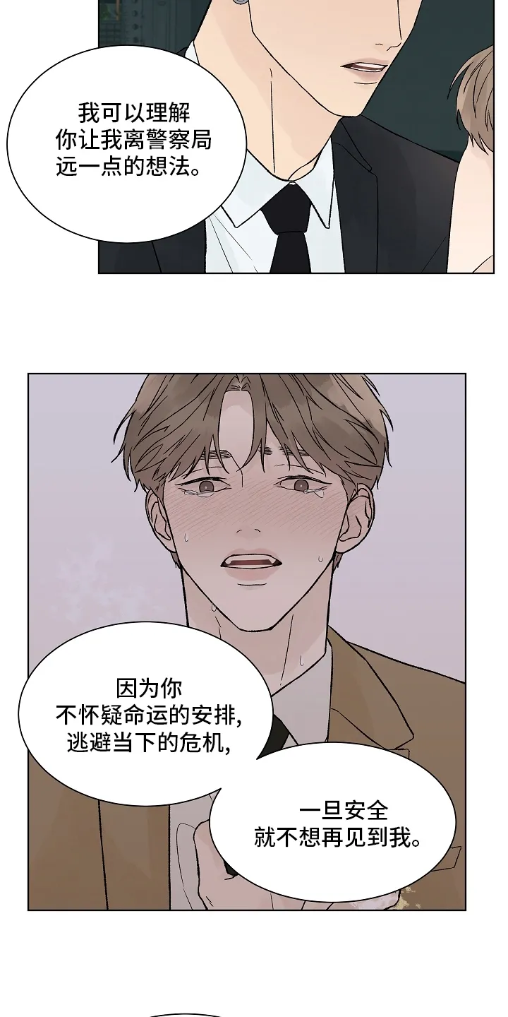 温度与爱漫画漫画,第83章：【第二季】一起度过3图