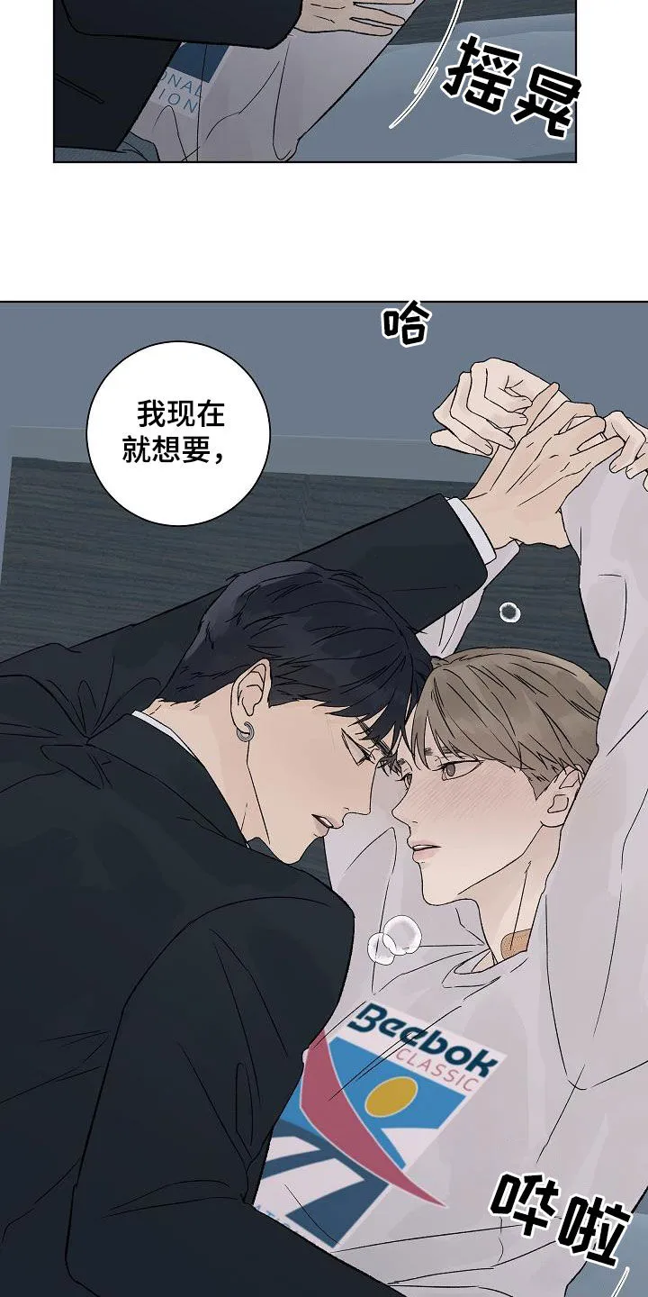 温度与爱漫画漫画,第86章：【第二季】标记9图