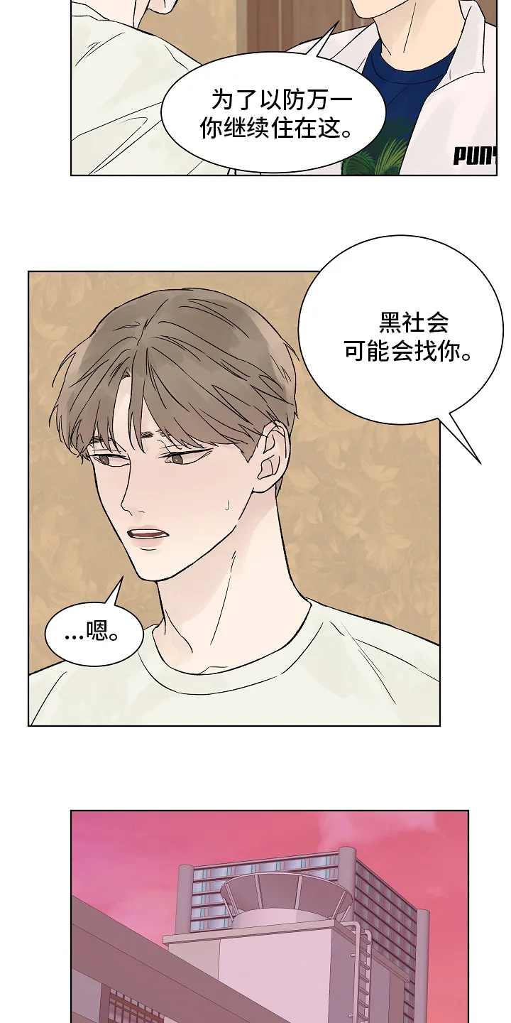 温度差异漫画免费阅读漫画,第80章：【第二季】坚持19图
