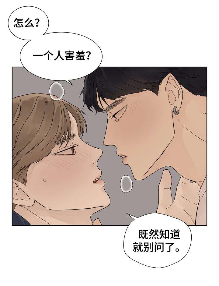 温度与爱漫画漫画,第14章：出去2图