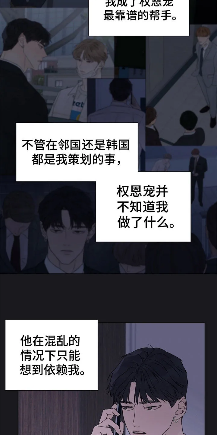 温度与爱漫画漫画,第88章：【第二季】掌控17图