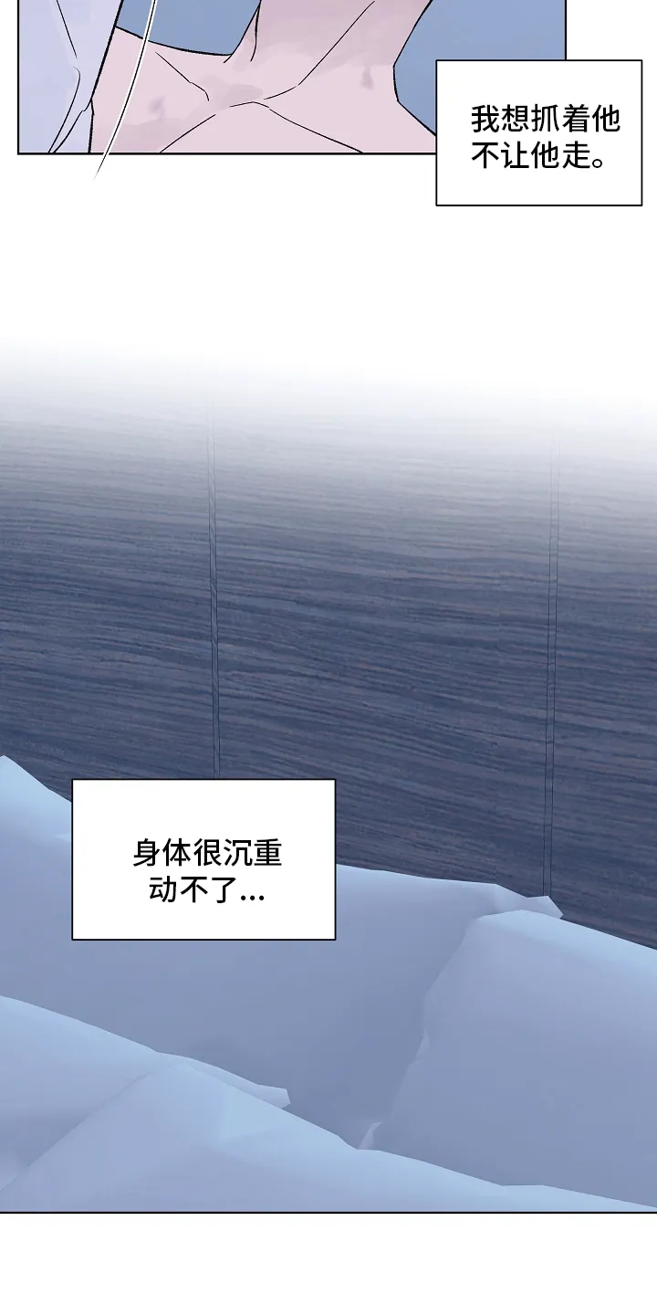 温度与爱漫画漫画,第84章：【第二季】一个人6图