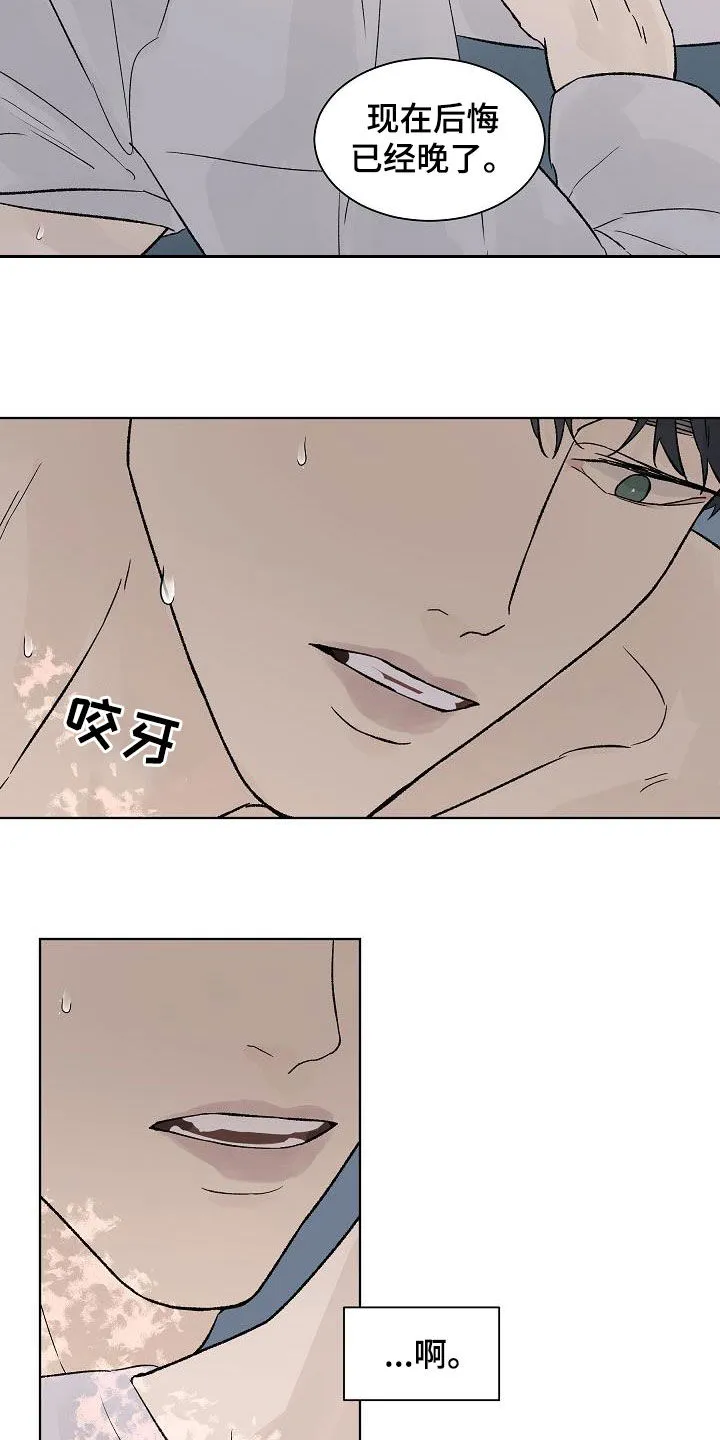 温度与爱漫画漫画,第86章：【第二季】标记14图