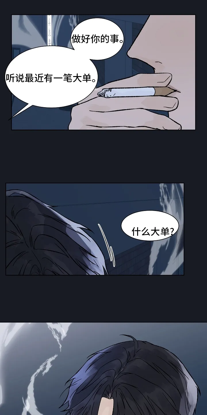 温度与爱漫画漫画,第72章：【第二季】别逼我4图
