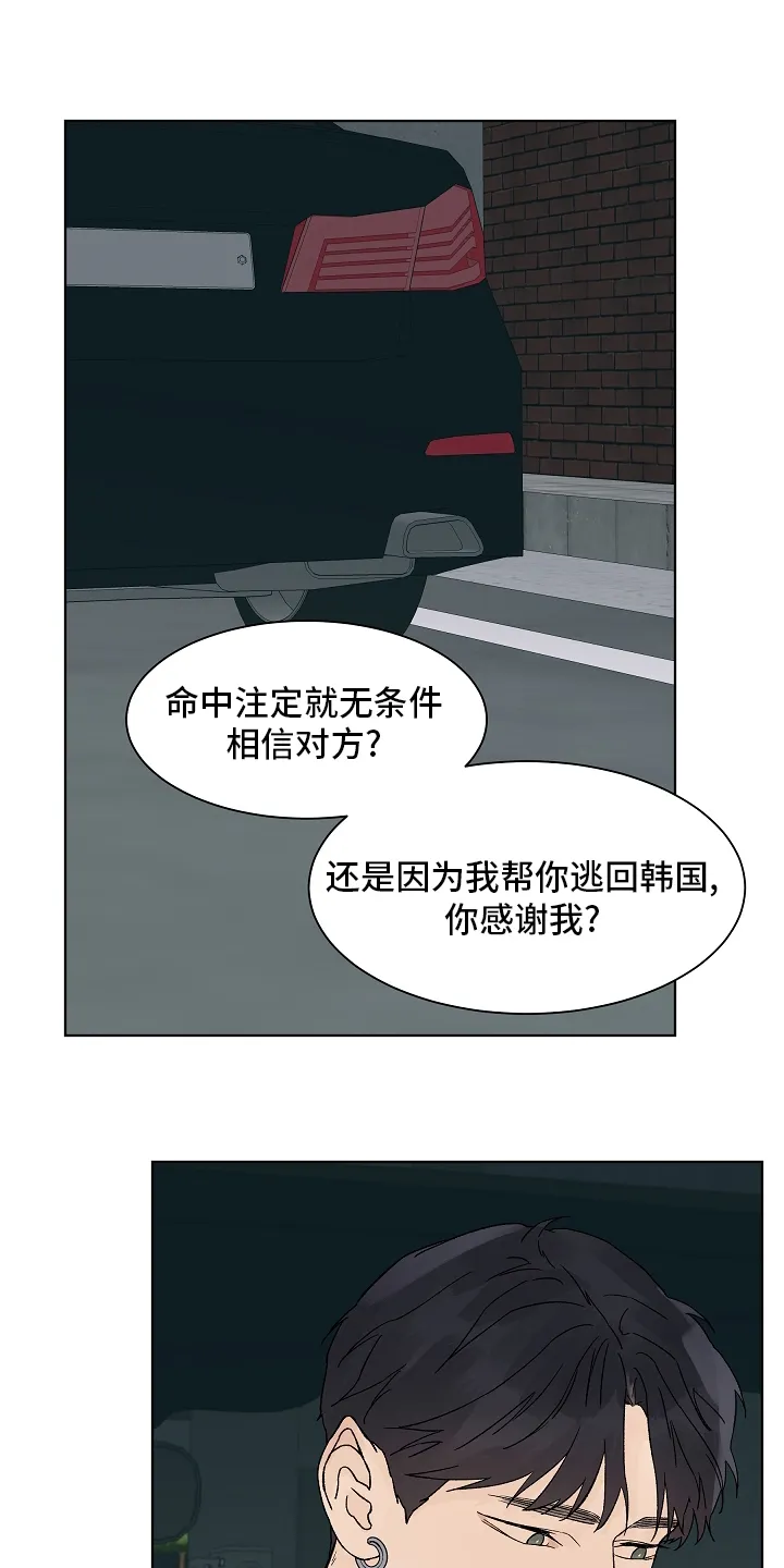 温度与爱漫画漫画,第83章：【第二季】一起度过2图