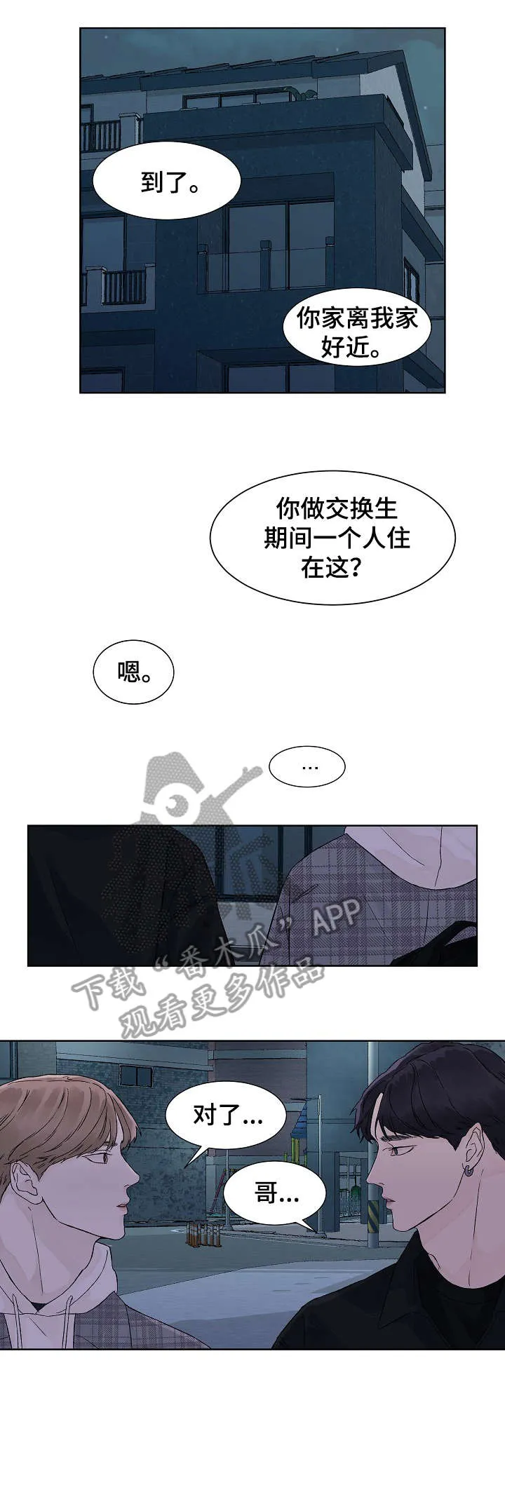 温度与爱漫画漫画,第13章：可爱1图