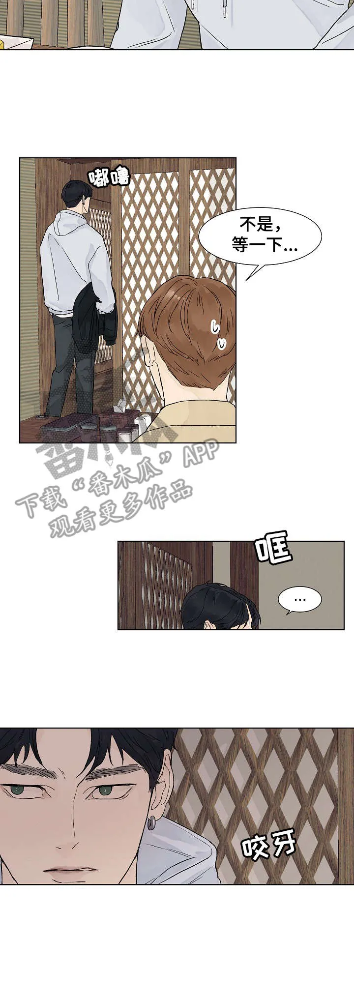温度与爱漫画漫画,第6章：离去3图