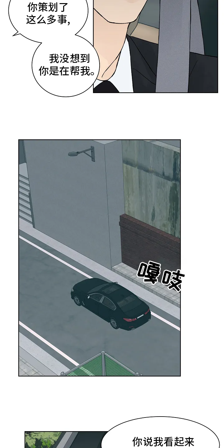 最佳温度漫画漫画,第82章：【第二季】牵扯16图
