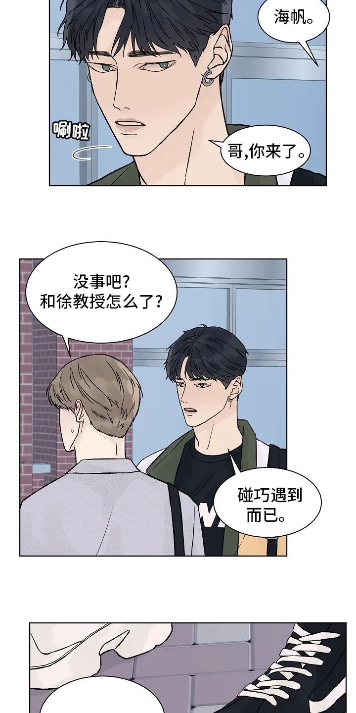 温度与爱漫画漫画,第70章：梦里的那片海24图
