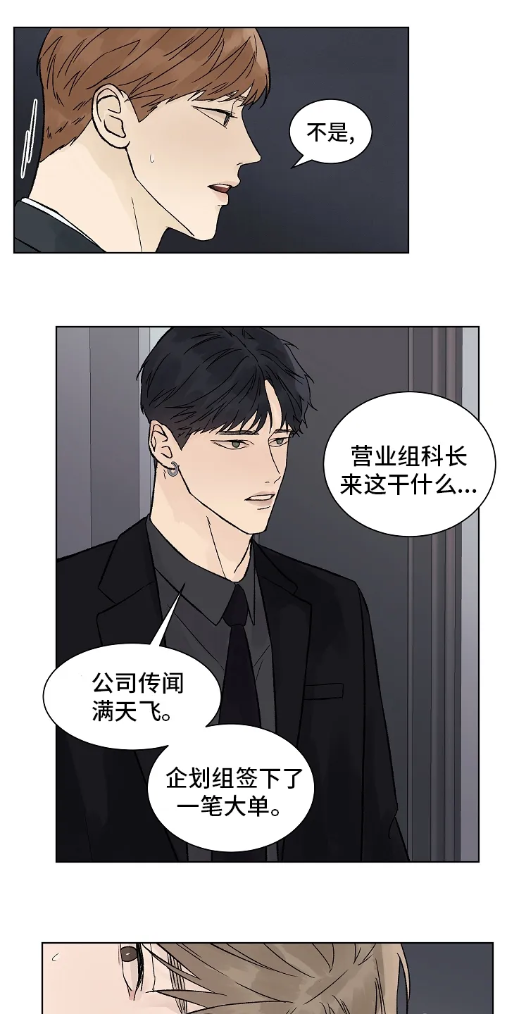 社交温度漫画作者漫画,第74章：【第二季】药效1图