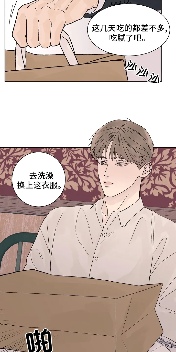温度与爱漫画漫画,第77章：【第二季】看着就好10图